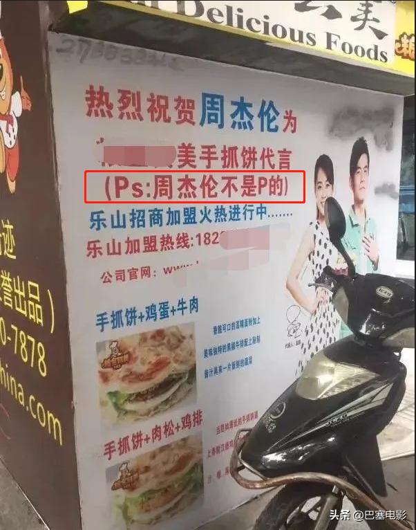 一个敢请，一个敢接，娱乐圈“离大谱”的明星代言，没眼看