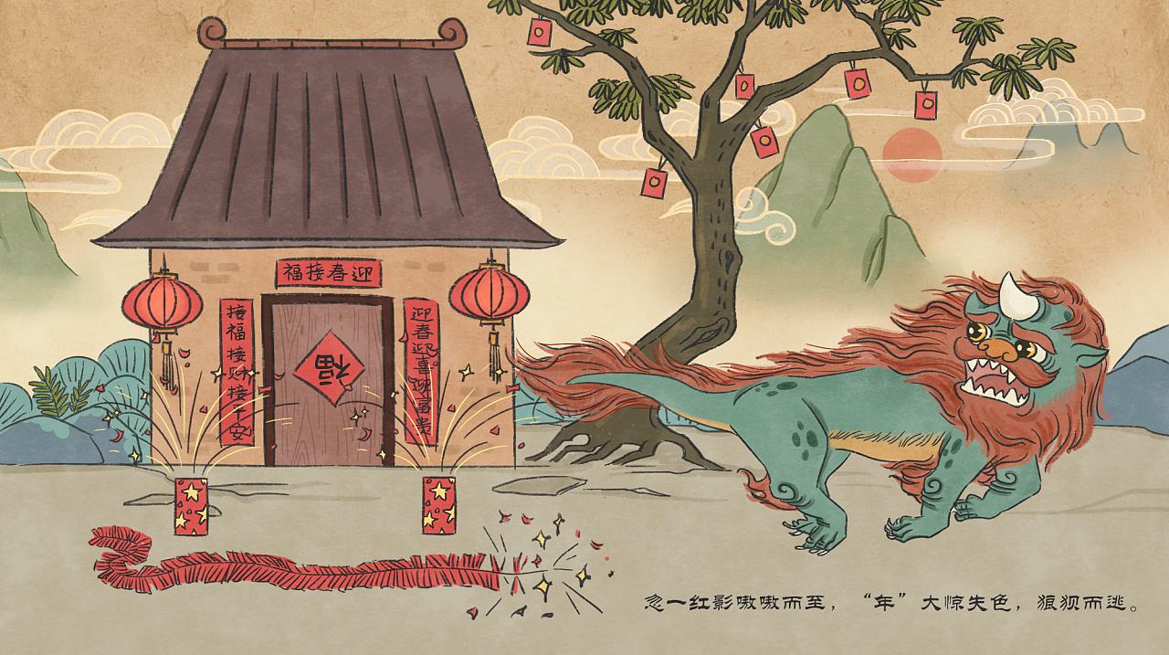 除夕习俗——守岁、熬年与舞狮