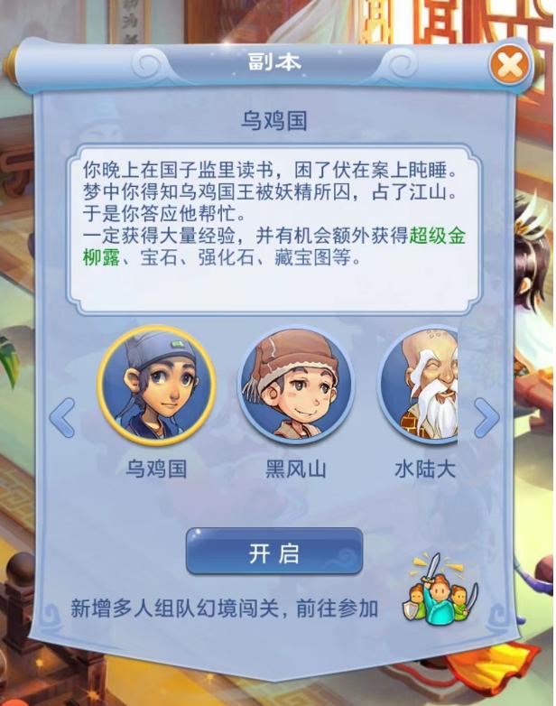 梦幻西游口袋版门派整顿值得做吗,梦幻西游口袋版受政策影响吗