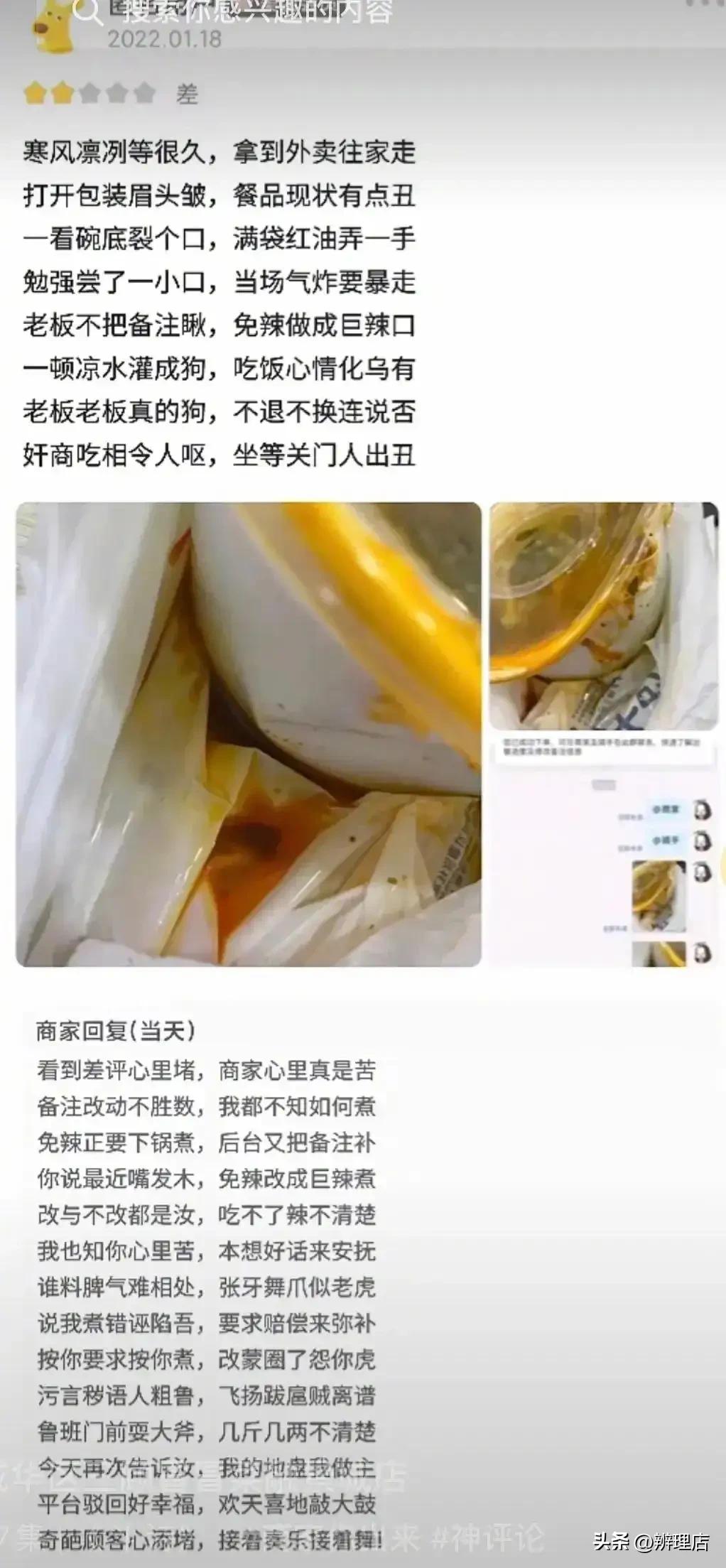 十大爆笑外卖差评回复,盘点外卖差评和商家回复搞笑