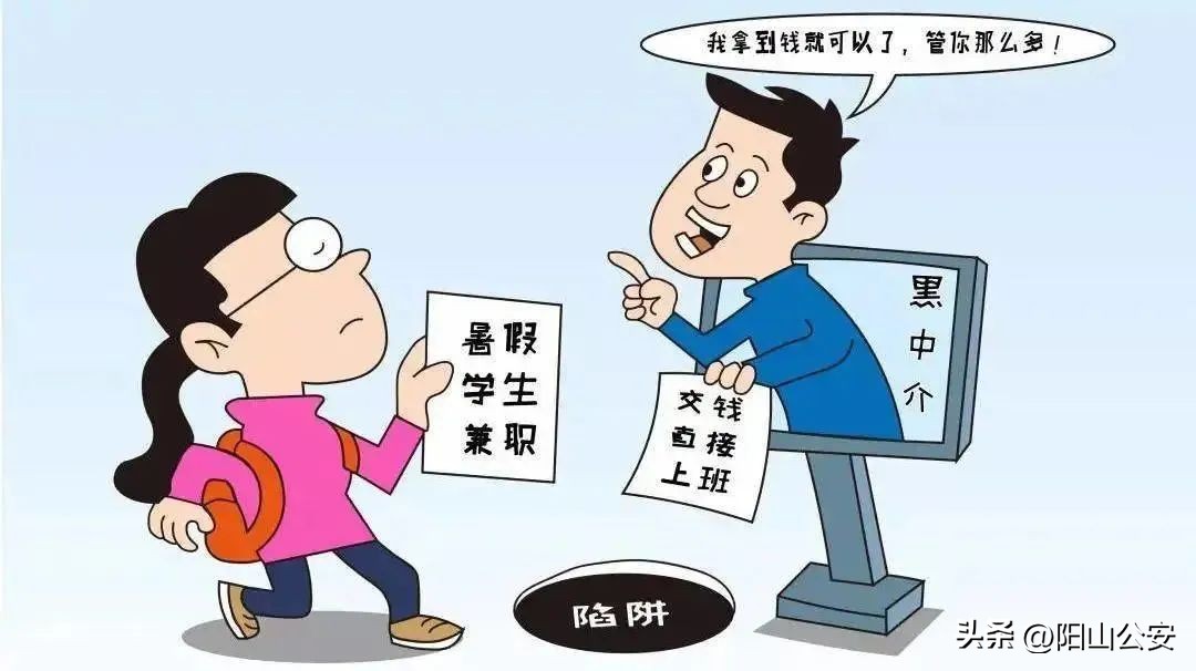 家长们擦亮双眼避免上当受骗,划重点开学防骗秘籍你记住了吗