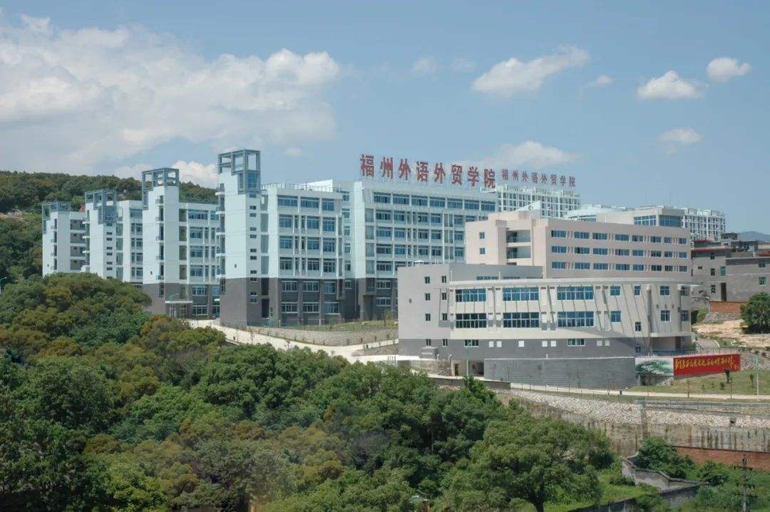 最新福建外语外贸学院排名,福州外语外贸学院全国排名