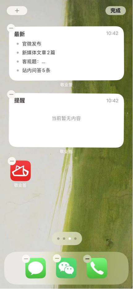 电脑桌面如何建立备忘录,桌面备忘录怎么建立