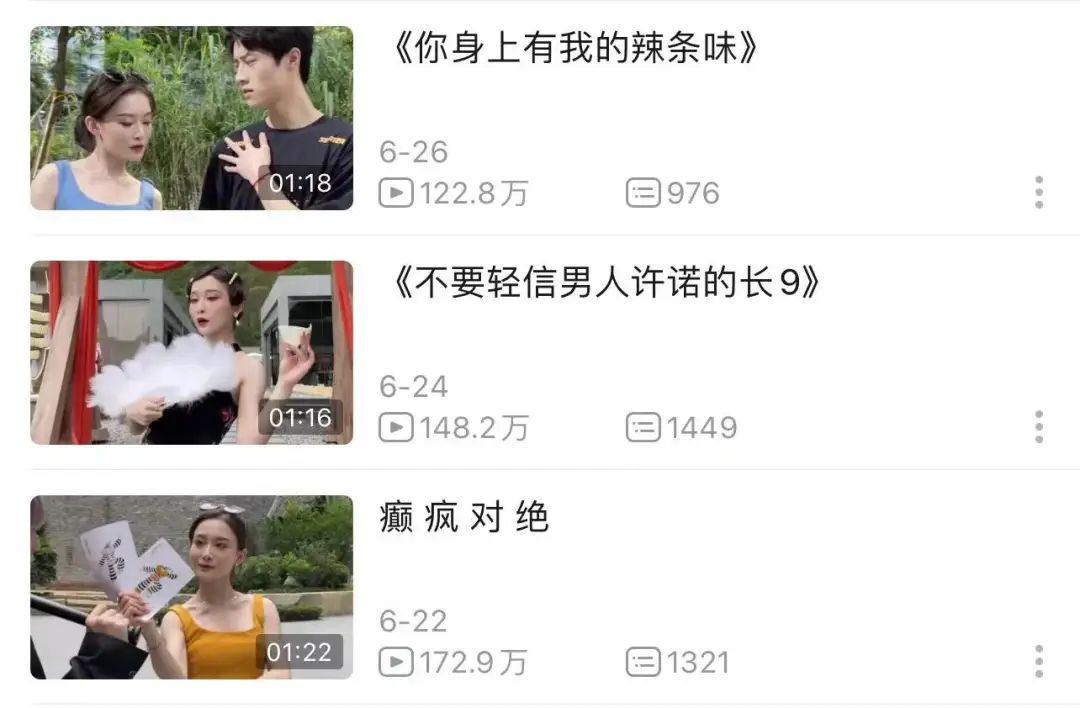 全网第一女海王，为什么大家都爱看她撩帅哥？|新榜专访