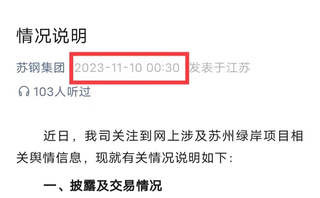 太拼了！百亿“毒地”案，半夜紧急回应，中国平安又躺枪