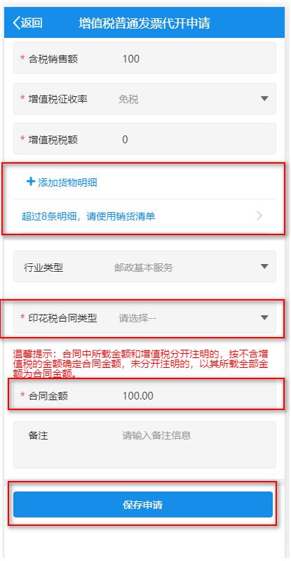 增值税电子普通发票怎么申领厦门,厦门税务小程序怎么开普通发票