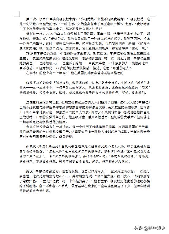 李宗仁回国想当委员长,李宗仁回国前的准备
