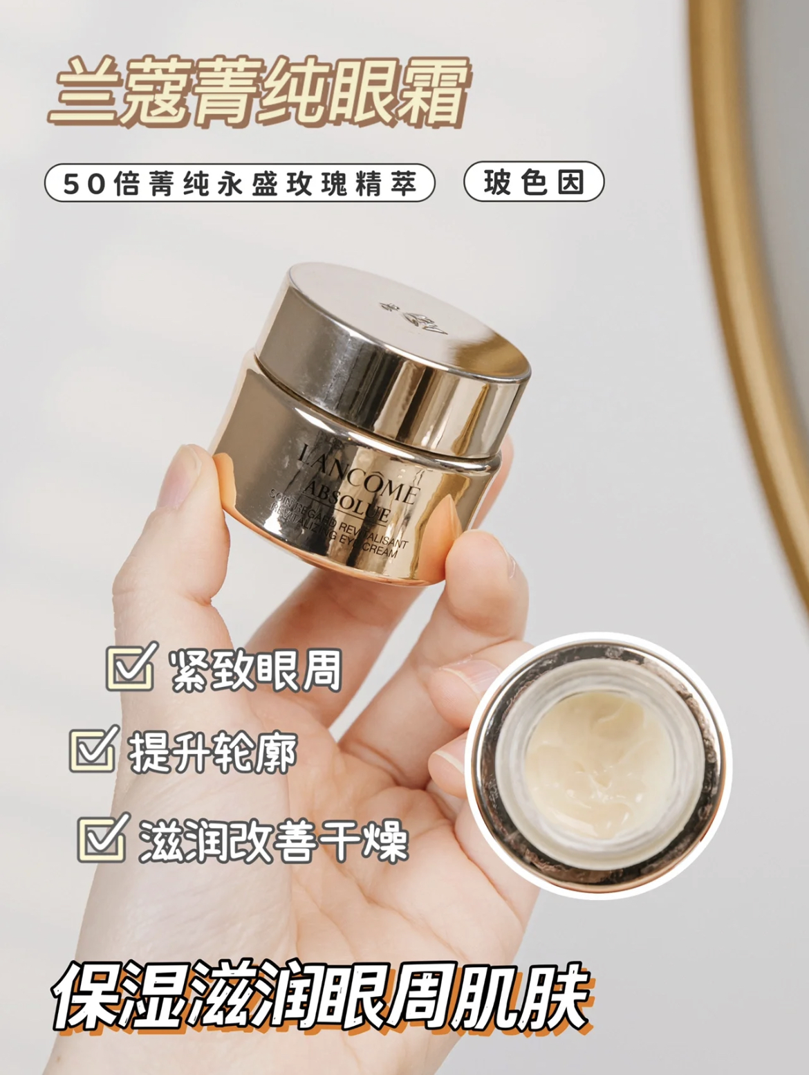 祛眼纹最好的眼霜测评,去眼纹最快最好的眼霜测评