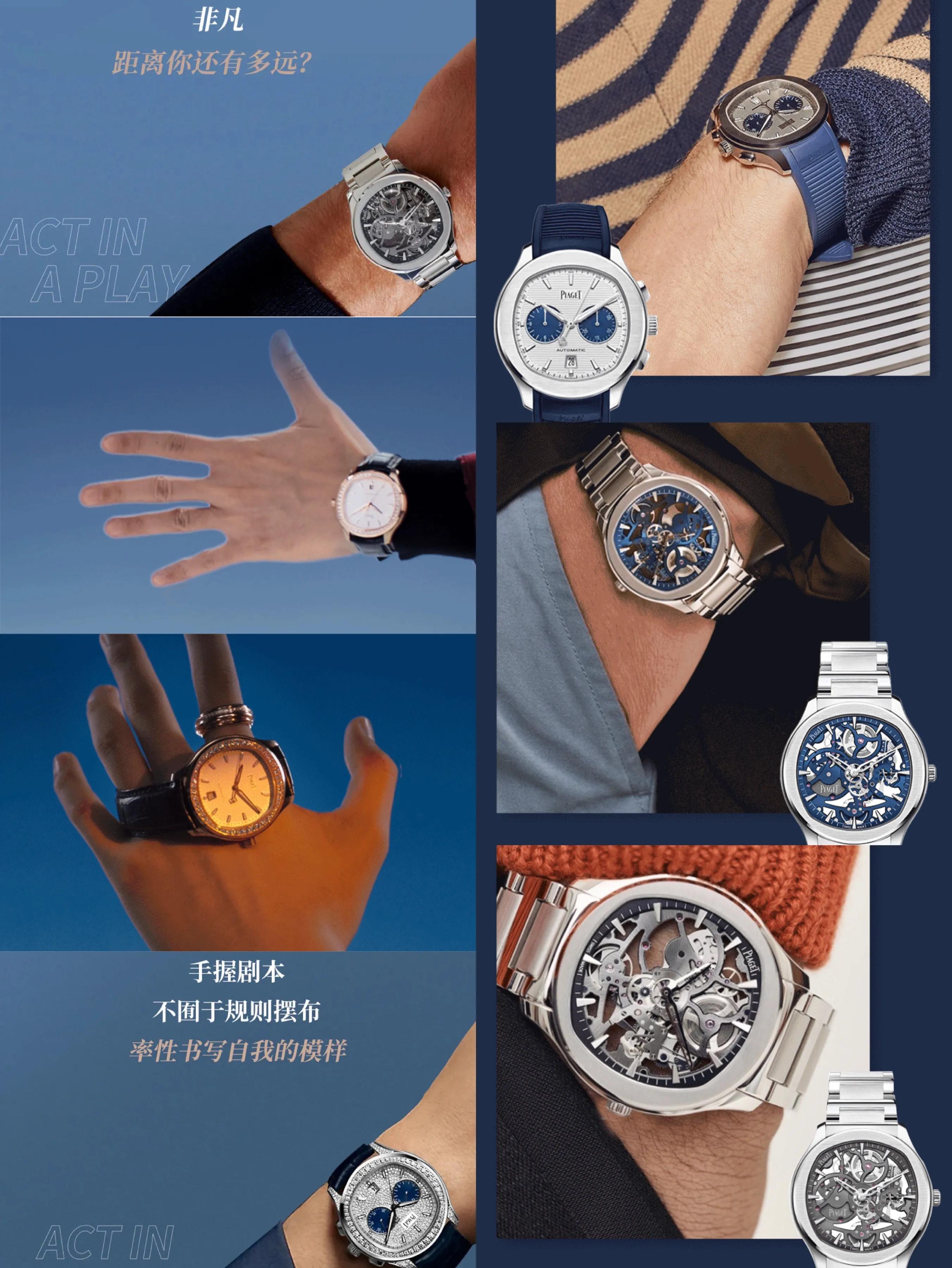 piaget伯爵专卖店,piaget伯爵腕表品牌