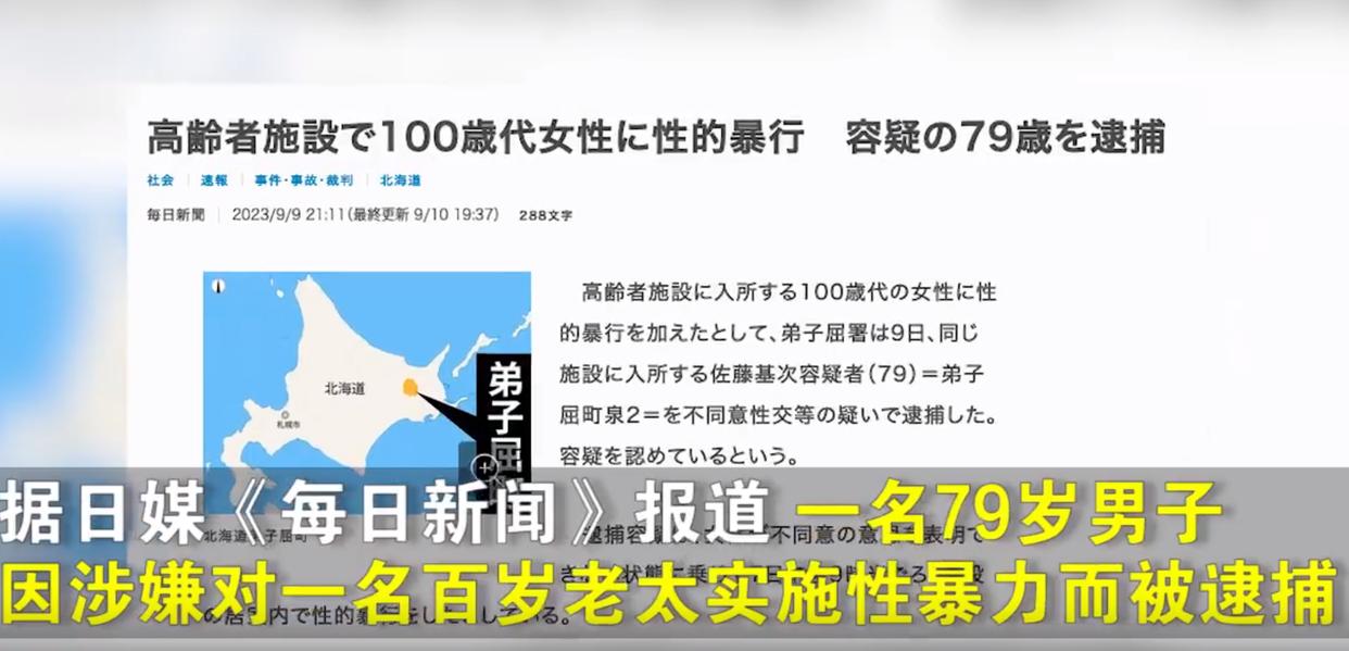 日本的性侵中国女人案件,三观炸裂杀人案