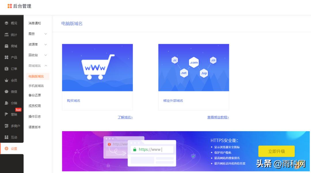 仪器小程序,实验器材电商平台开发方案