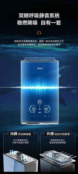 美的燃气热水器ultra静音效果,美的一级静音燃气热水器