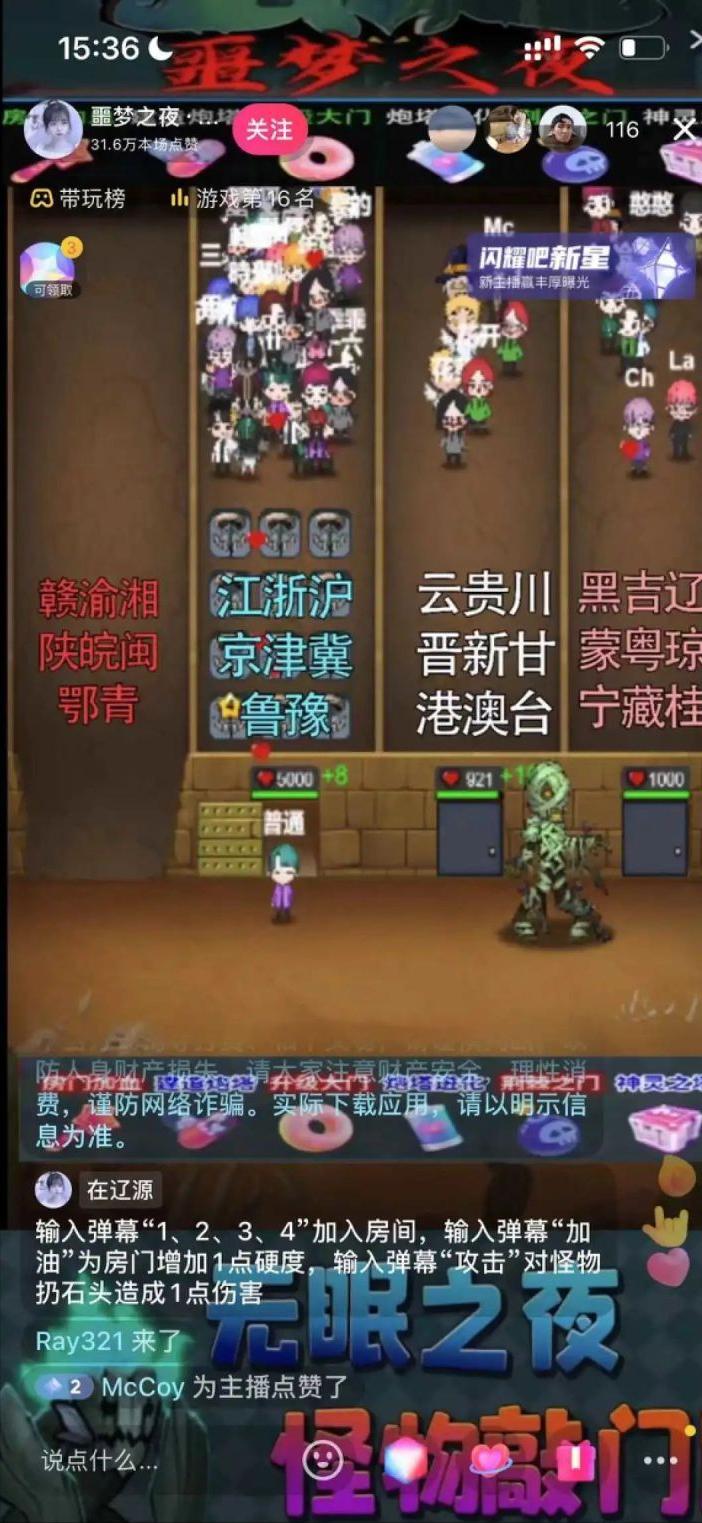 抖音公司弹幕游戏一年收益,抖音弹幕游戏排名有什么用