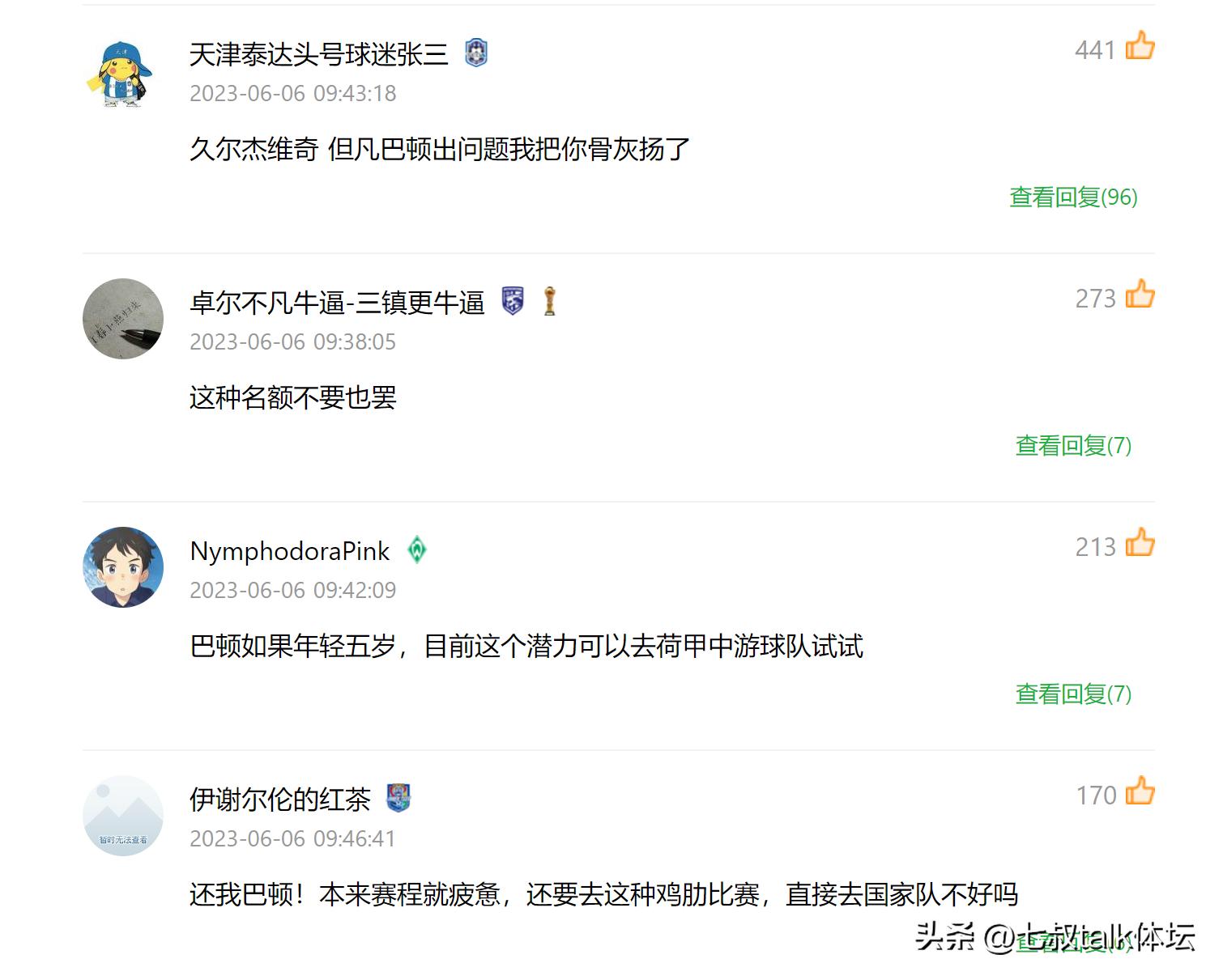 津门虎巴顿怎么没入选国足,巴顿谈入选国足