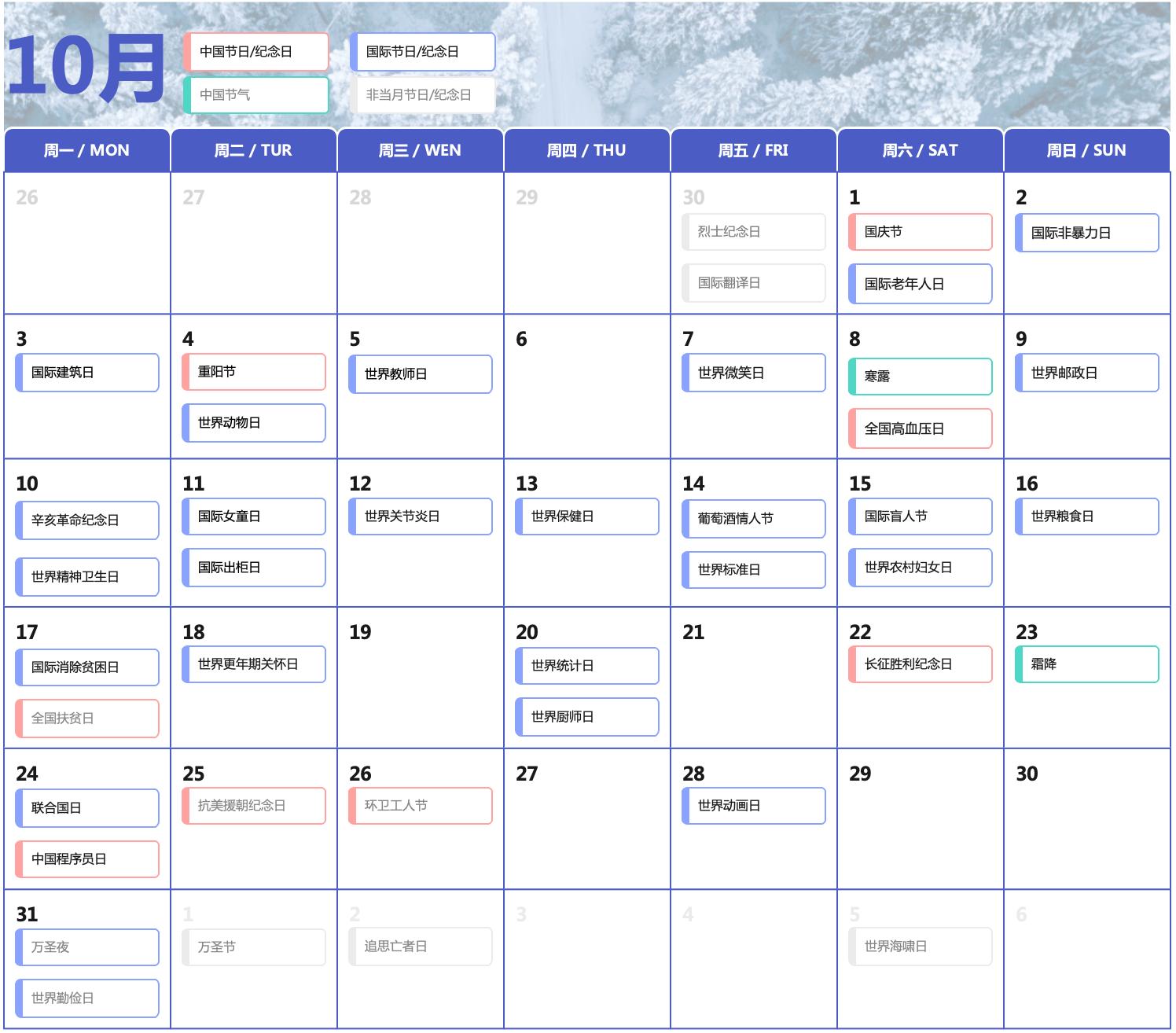中国100个节日,中国每个月的节日大全