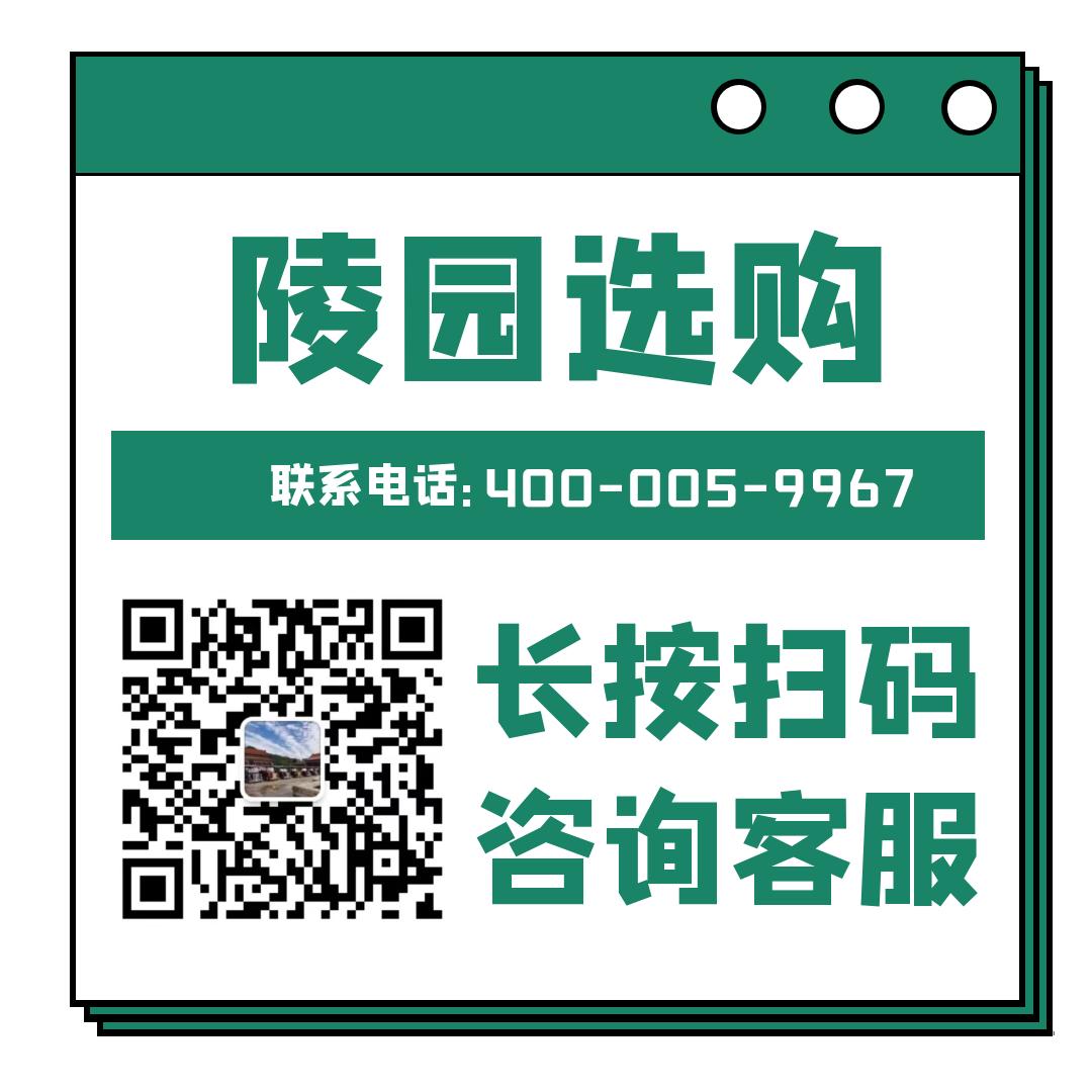 天寿陵园为什么贵,天寿陵园什么档次