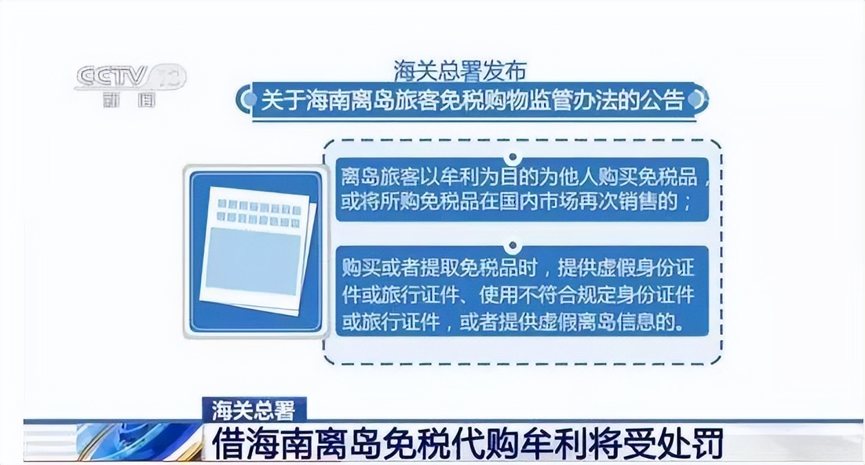 免税店直播代购操作,免税店代购直播视频