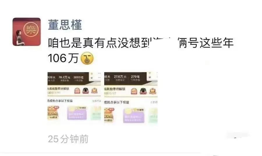 牵手门涉事女子曾发账单,曝牵手门女子曾做微商