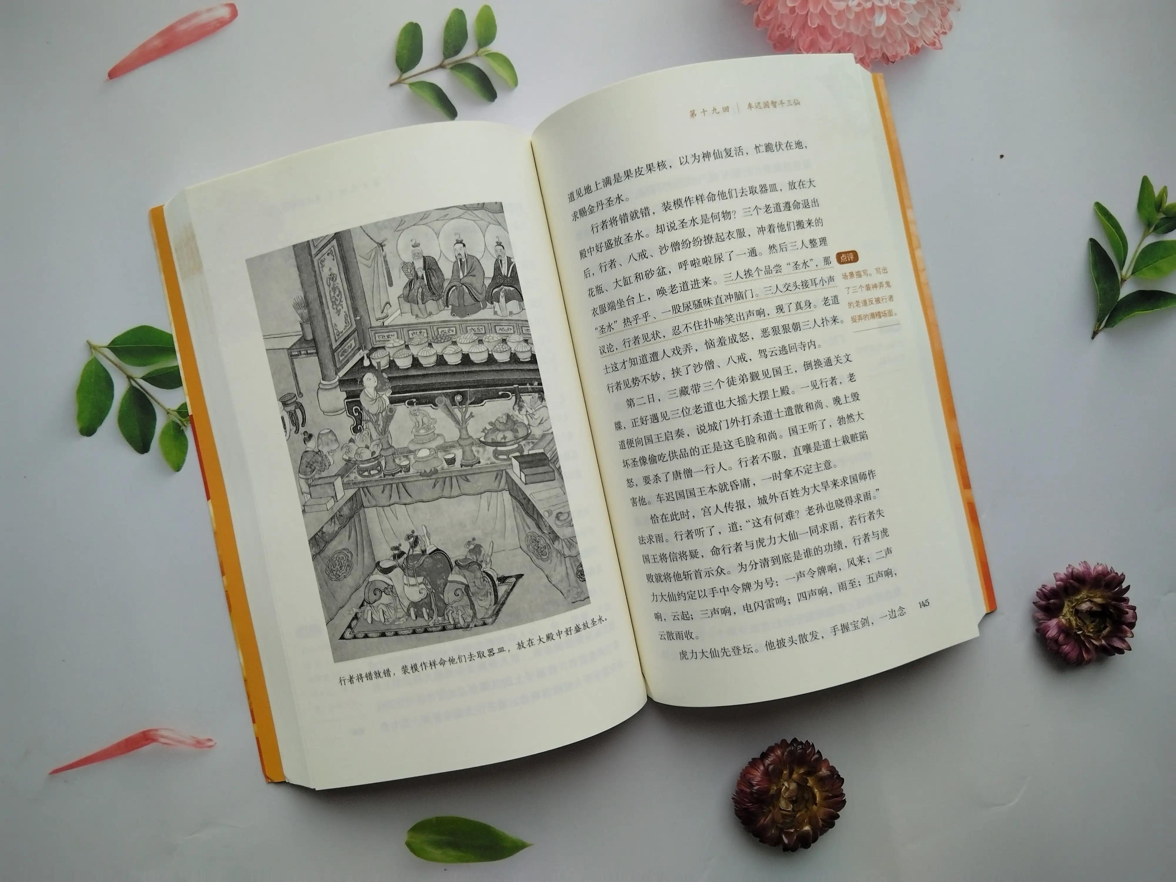 四大名著人物集合改编故事,被名家改编的故事