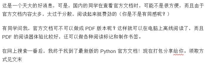 Python3.9.0官方中文PDF文档，建议收藏，拿走不谢