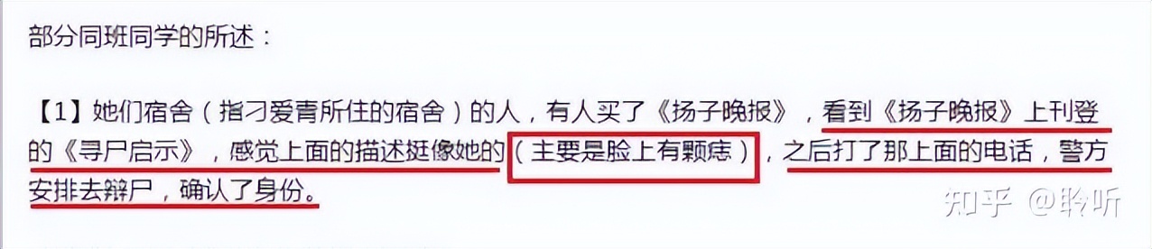 南大碎尸案案情推演,南大碎尸案复盘推理第五章