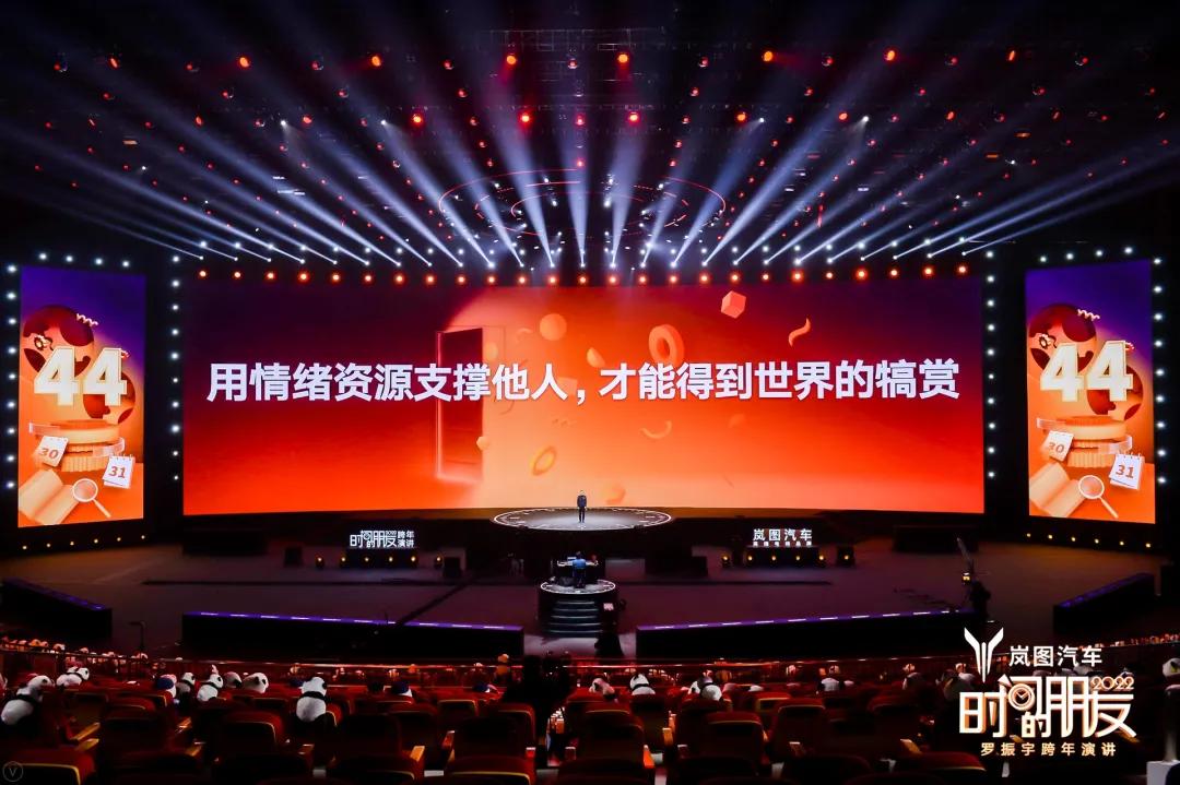 罗振宇2022跨年演讲完整语录,2022年罗振宇