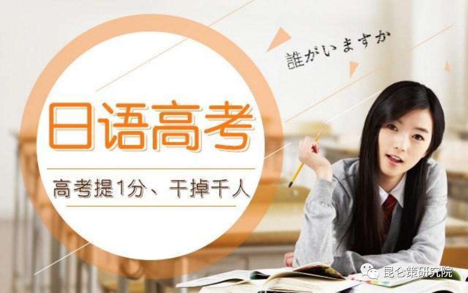 高中生学日语的利和弊有哪些,现在中小学开始学日语了吗