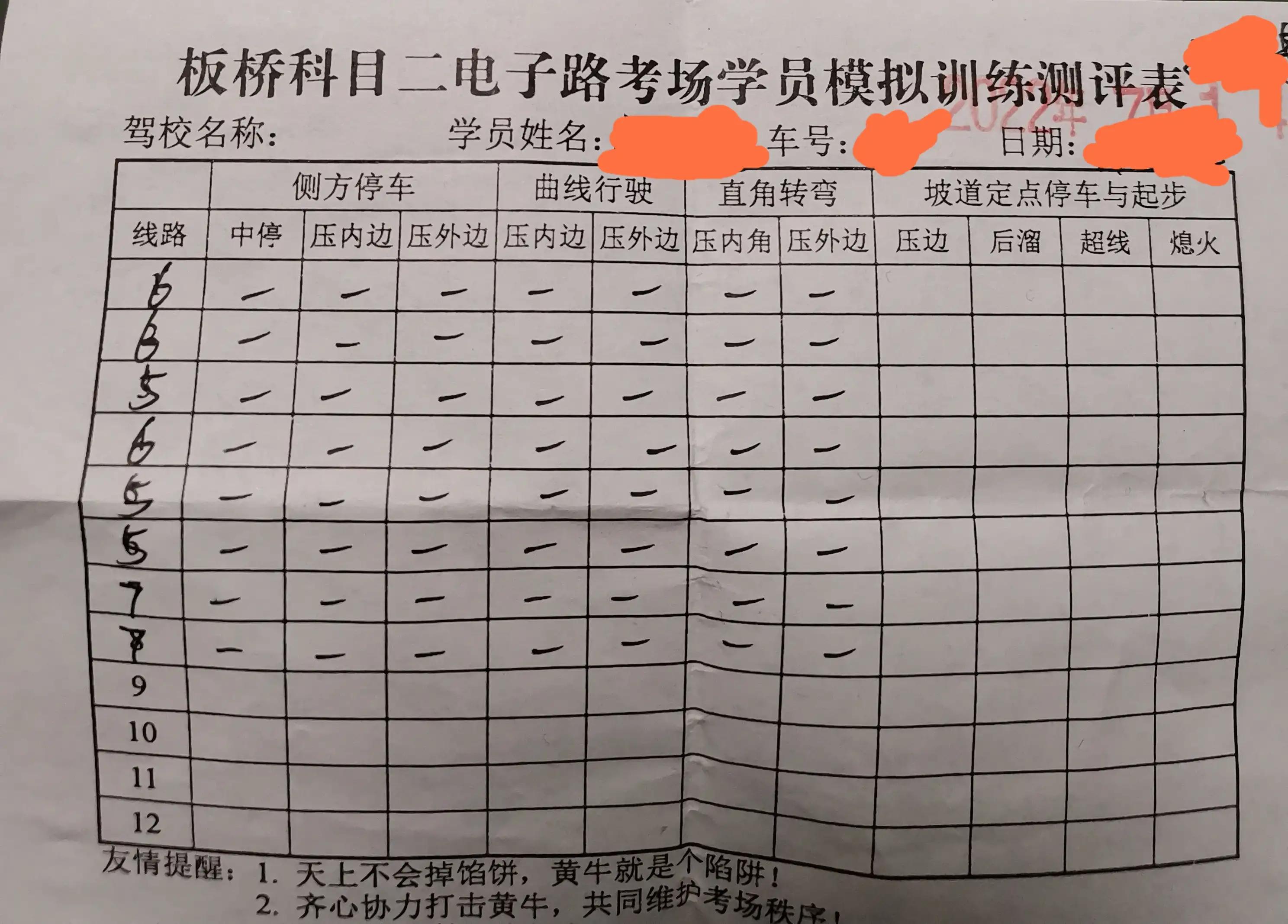 板桥科目二模拟时间,板桥科目二模拟考试费用