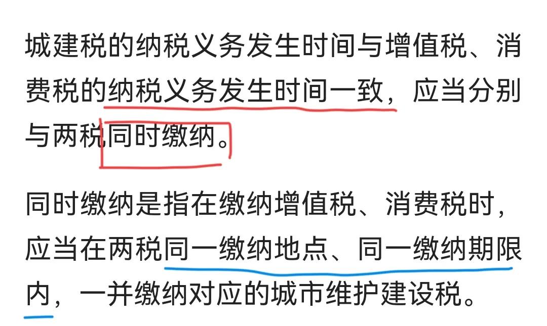 境外企业代扣代缴所得税,代扣代缴增值税需要扣城建税吗