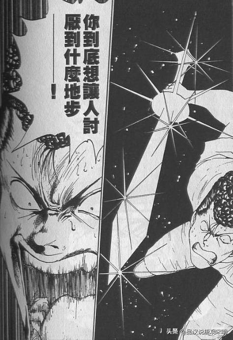 幽游白书4人乱斗,幽游白书四人组