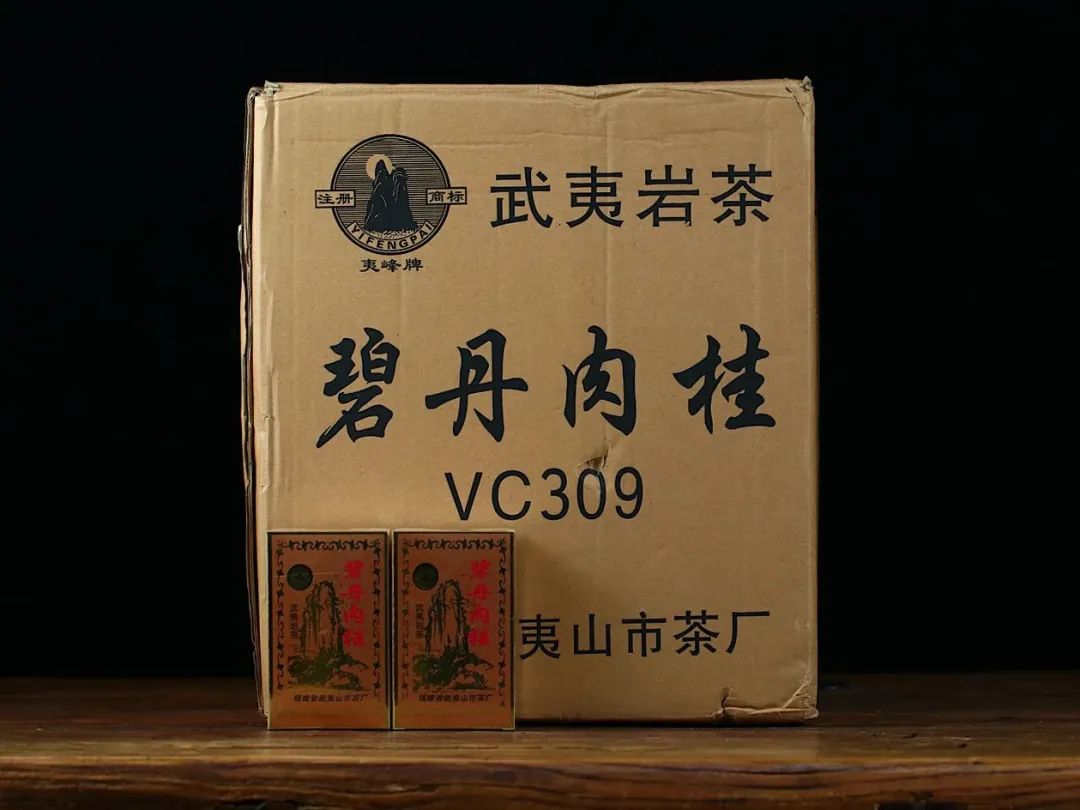 北京荣宝斋拍卖老茶,荣宝斋拍卖岩茶