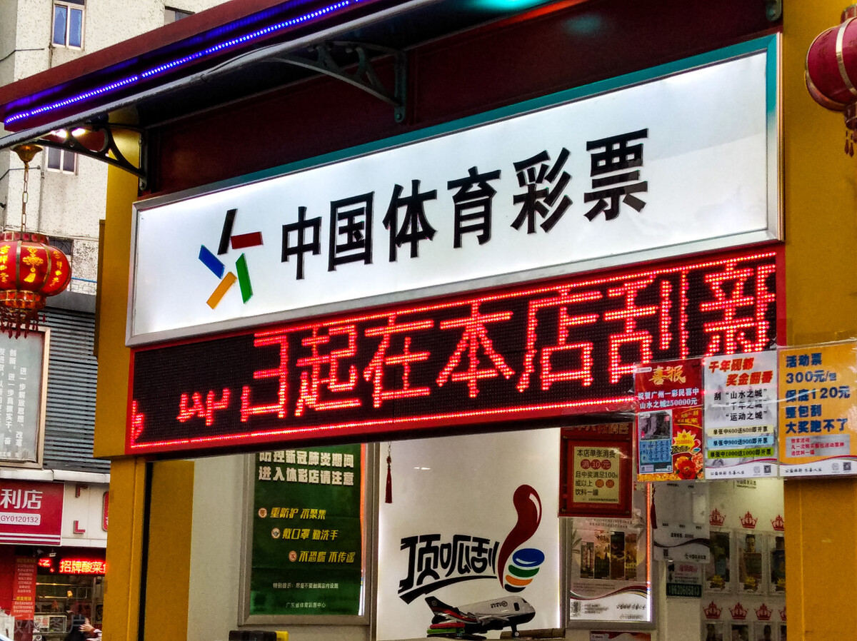 体彩史上最大彩票弃奖 (体彩超值8百万元头奖中奖规则)