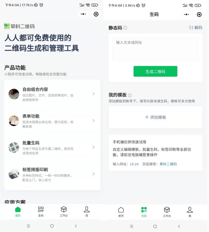 释放微信小程序内存,微信释放内存小程序