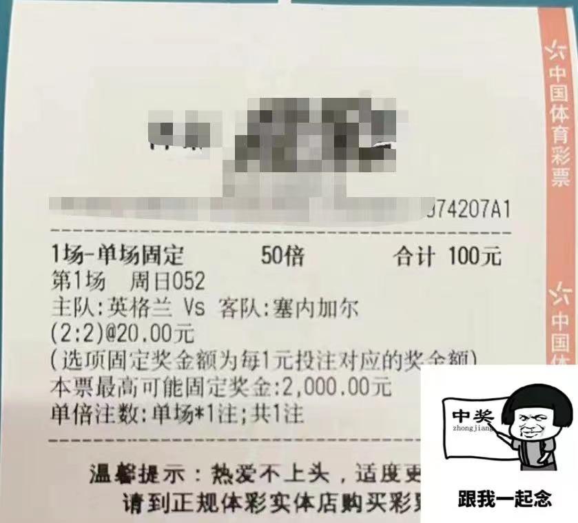 竞彩推荐：竞彩推荐1串1，英格兰vs塞尔加内，附胜负比分预测