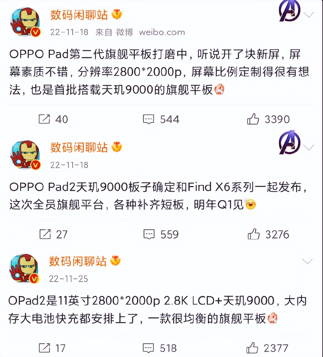 oppopad2和一加平板,一加平板与oppopad2