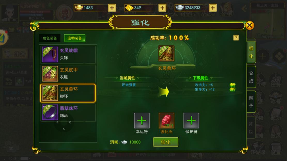 热血江湖宠物装备合成,热血江湖宠物最好装备