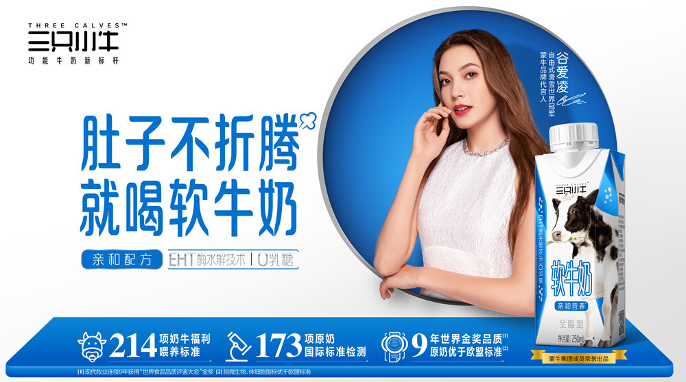 玩转2022fifa世界杯,2022fifa世界杯蒙牛