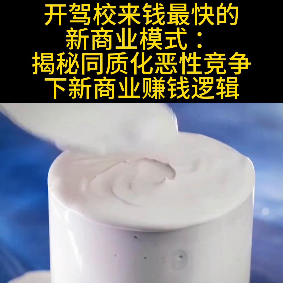 驾校的商业模式,开驾校怎么赚钱的