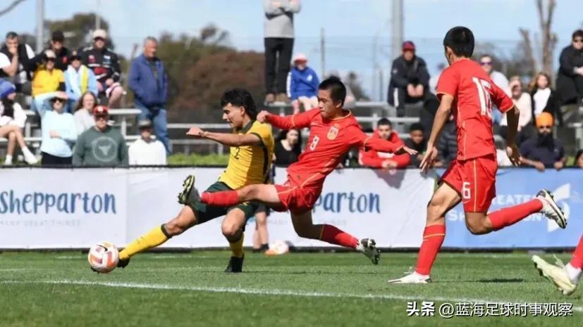 u17国青vs澳大利亚,输球但出线