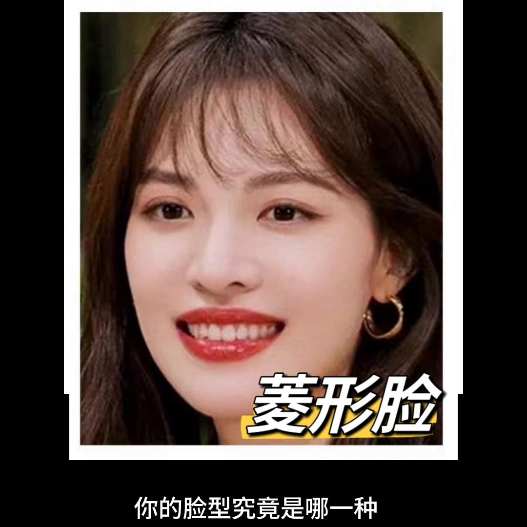 怎样知道自己的脸型属于什么脸型,怎么知道自己脸型适合什么发型