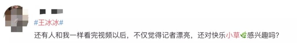 王冰冰逆袭前后,王冰冰直播翻车集锦