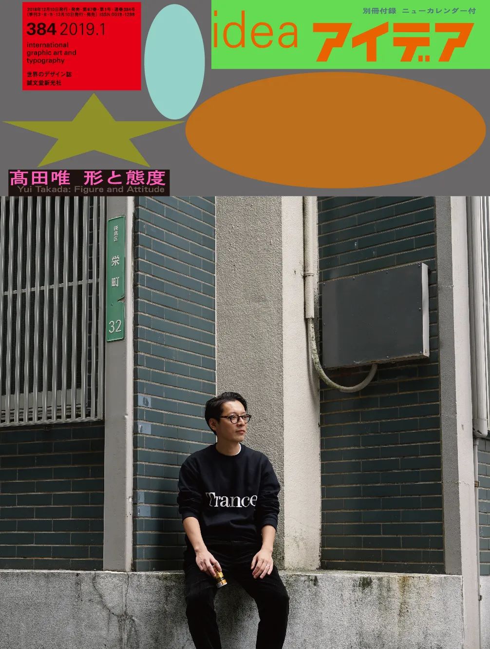 关于设计、创意、印刷，这十六本杂志依然还在