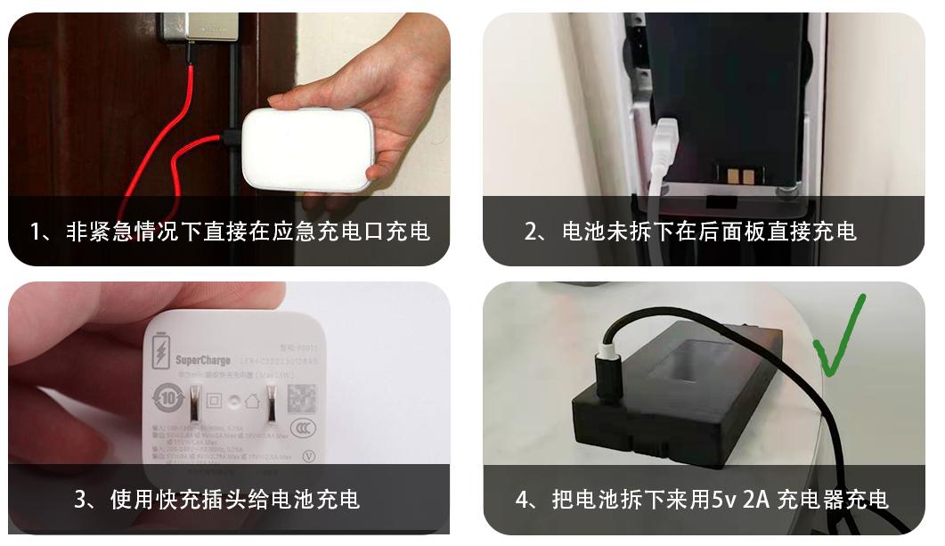 智能锁怎么充电最安全,智能锁正确充电方法图文
