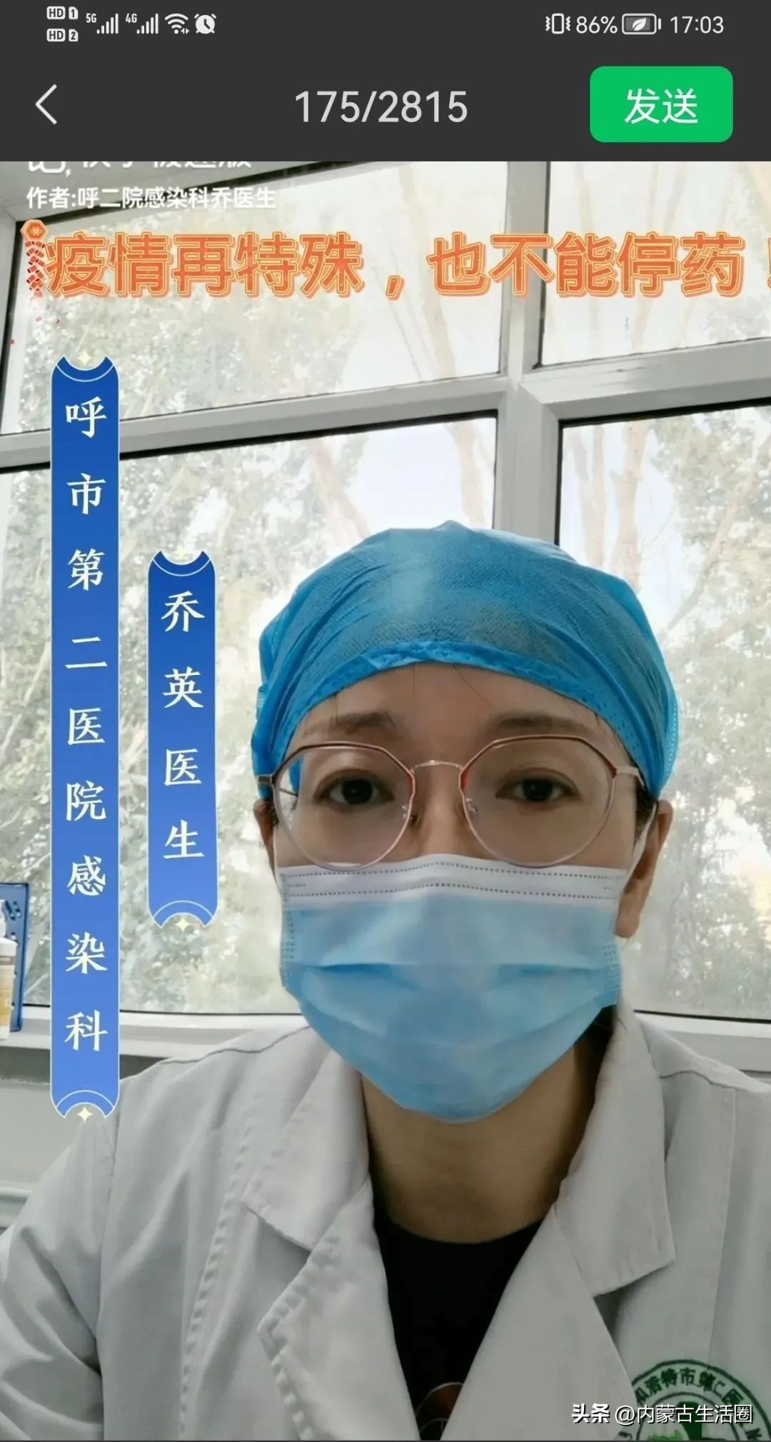 呼和浩特第二医院支援吉林,呼和浩特抗击新冠肺炎