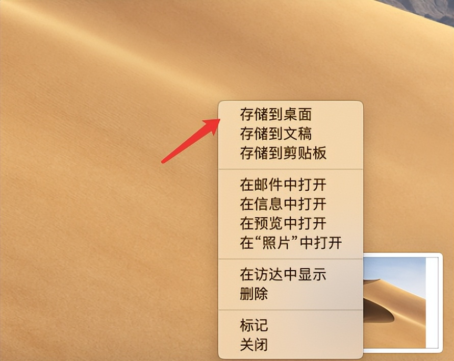 mac怎么截图加标识,mac有自带滚动截图