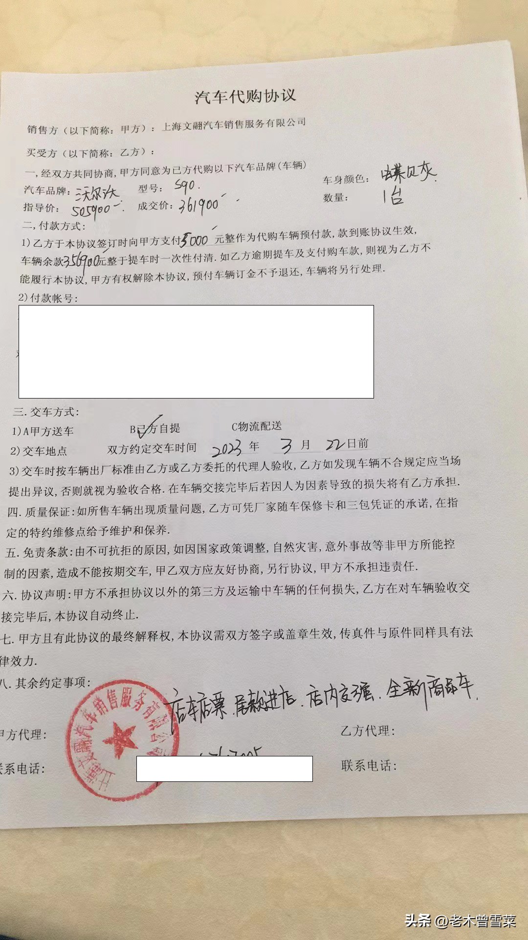 二级市场买车优势在哪,二手沃尔沃s90购买注意事项