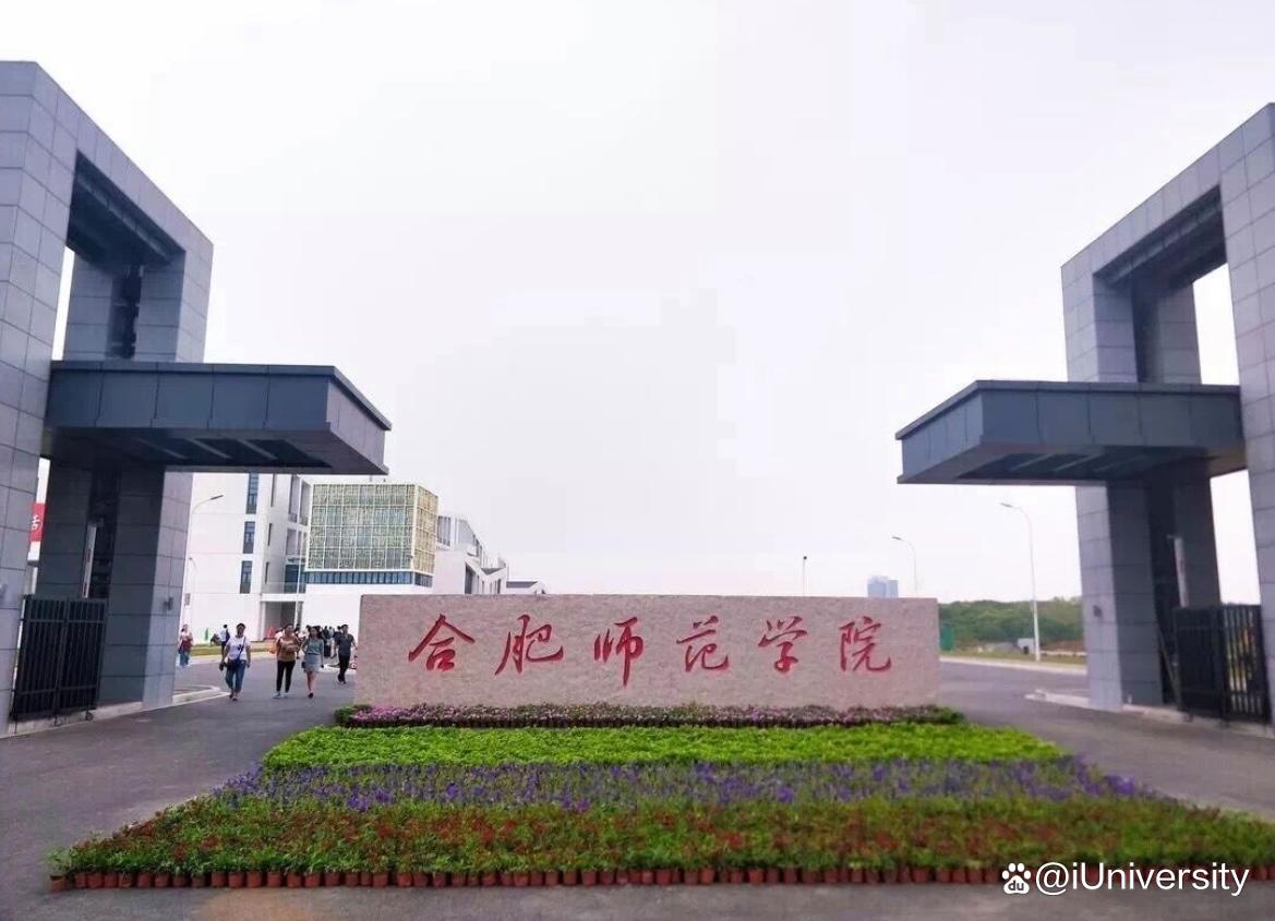 安徽师大和安庆师大考研哪个好考,淮师大阜阳师范合肥师范哪个好