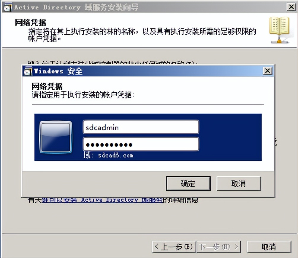 创建ad域需要创建dns服务吗,ad域服务器配置要求