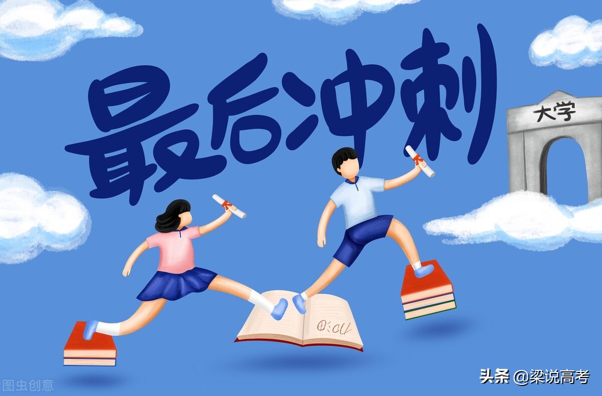 高考15天如何大幅度提分,高考50天提分较快科目