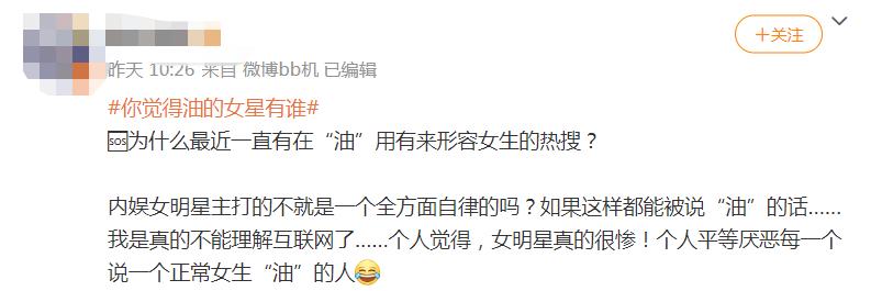 女明星油腻事件,女明星油腻合集